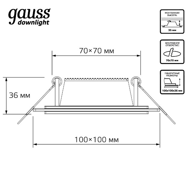 светильник встраиваемый GAUSS Glass LED 6Вт 450Лм 3000K IP20 квадрат с дек.стеклом белый