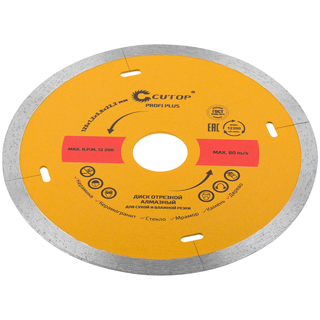 диск алмазный CUTOP 125x1,2x22,2мм отрезной