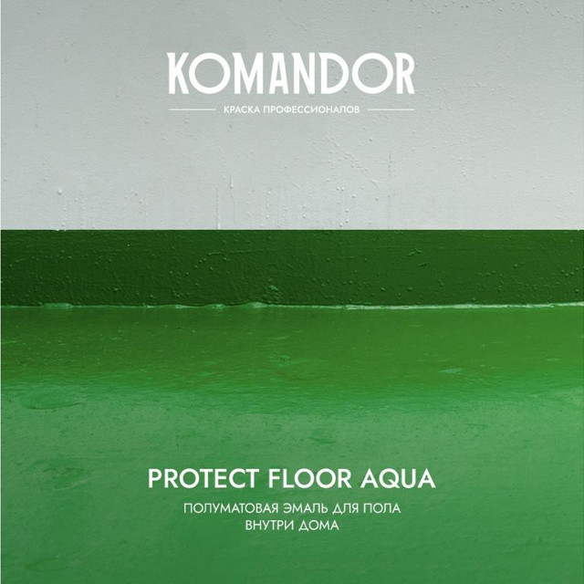 эмаль KOMANDOR Protect Floor Aqua для пола база А 0,9 л белая,арт.S1314001001