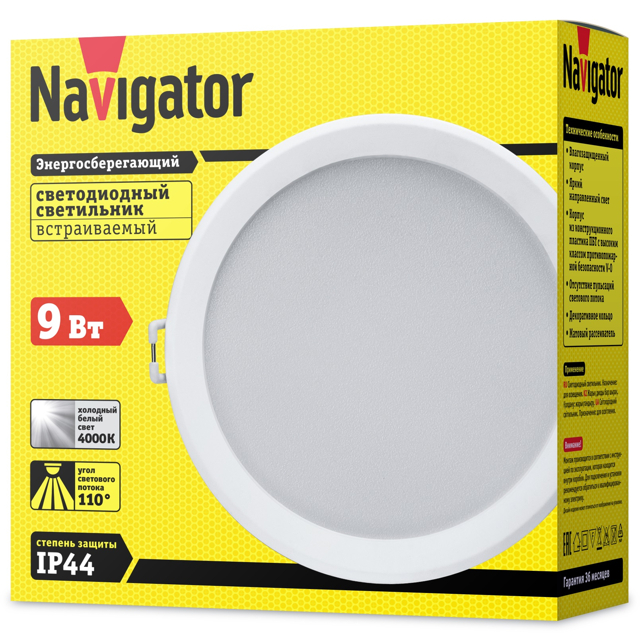 светильник встраиваемый NAVIGATOR 9Вт LED 720Лм 4000К белый