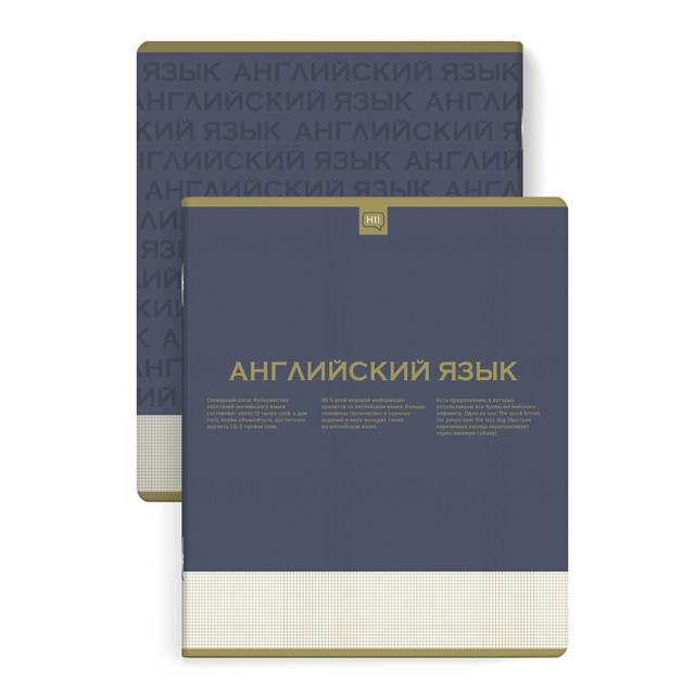 тетрадь Нескучная классика Английский язык 48 л А5+ 60 г/кв.м клетка мягкий переплёт скоба