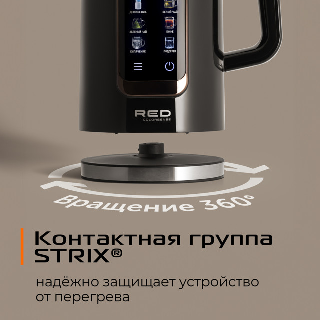 чайник RED SOLUTION AM120D 2000Вт 1,7л  металл/пластик черный