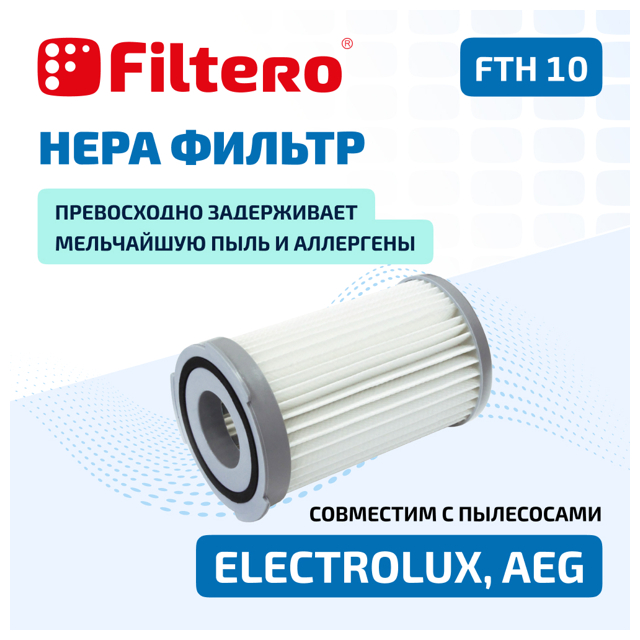 фильтр FILTERO FTH 10 HEPA