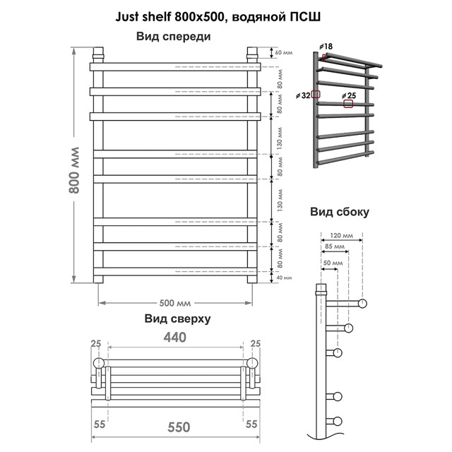 полотенцесушитель водяной INDIGO Just Shelf 800х500мм 1" НР хром