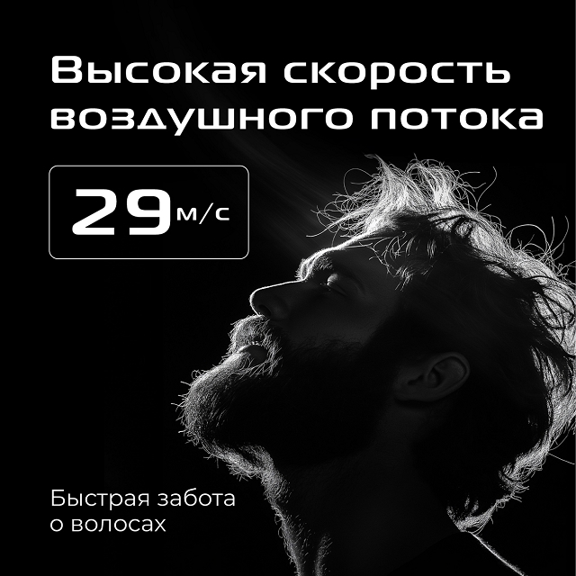фен RED SOLUTION F590M 1600Вт 4 режима ионизация металл