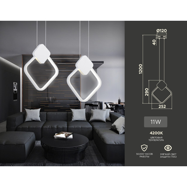 светильник подвесной светодиодный AMBRELLA Comfort 11Вт (без ПДУ) белый