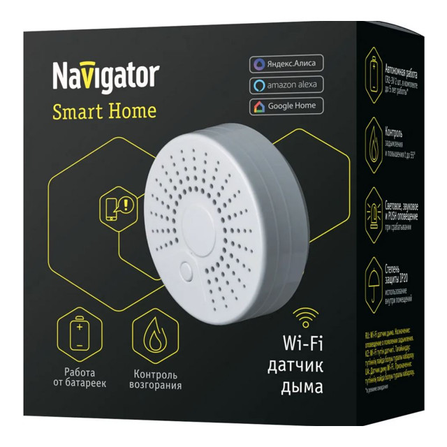 датчик дыма NAVIGATOR WiFi 20IP 55С белый