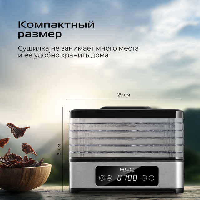 cушилка для овощей и фруктов RED SOLUTION DD011V 400Вт 7 поддонов