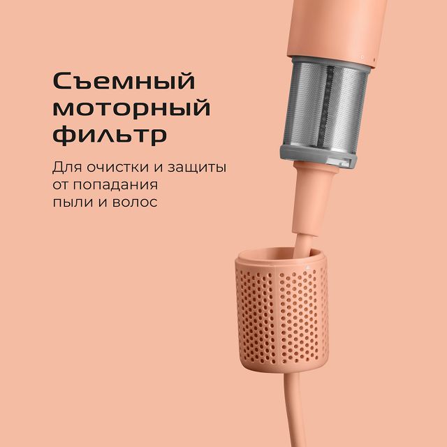 фен RED SOLUTION F570 1400Вт ионизация персиковый