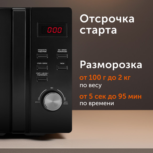 печь СВЧ RED SOLUTION RM-2001D соло 20л черный