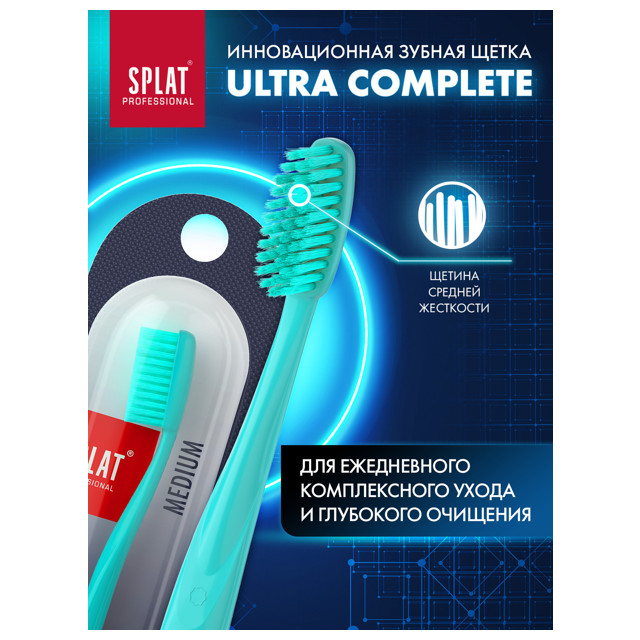 щетка зубная SPLAT Professional Ultra Complete medium