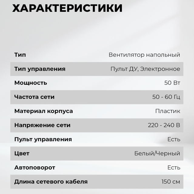 вентилятор-колонна напольный LEX LXFC8365 50Вт 2 реж. черный