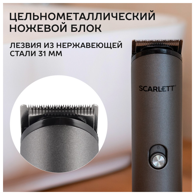 машинка для стрижки SCARLETT SC-HC63C103 сеть/аккумулятор серебристый