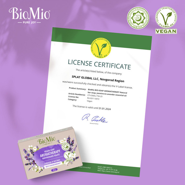 мыло BIOMIO Лаванда и Жасмин 90г