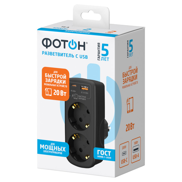 разветвитель-адаптер ФОТОН USB 16А с/з 1USB-A+1USB-C быстрая зарядка черный