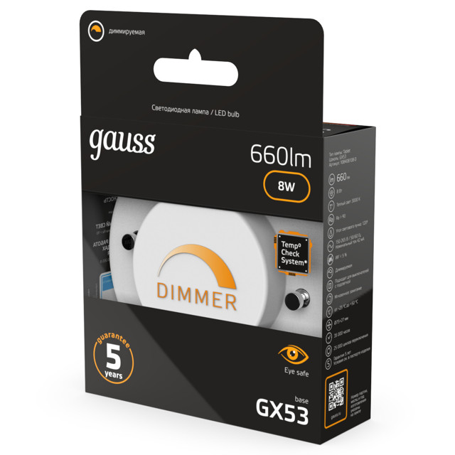 лампа GAUSS GX53 8Вт LED 660Лм 3000K диммируемая