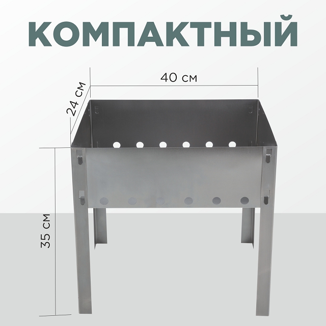 мангал разборный ECOS 40х24х35см сталь в комплекте 6 шампуров