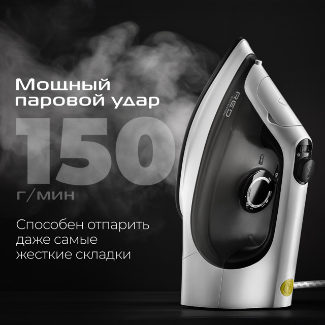 утюг RED SOLUTION C300 2400Вт 150 г/мин керамика серый/белый