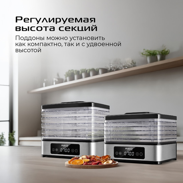 cушилка для овощей и фруктов RED SOLUTION DD011V 400Вт 7 поддонов