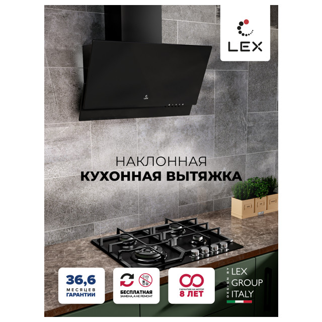 вытяжка LEX MERA 600 BL 60см 650куб черный