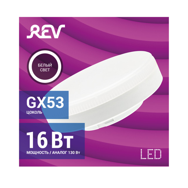 лампа светодиодная REV 16Вт GX53 1280Лм 4000K 230В таблетка