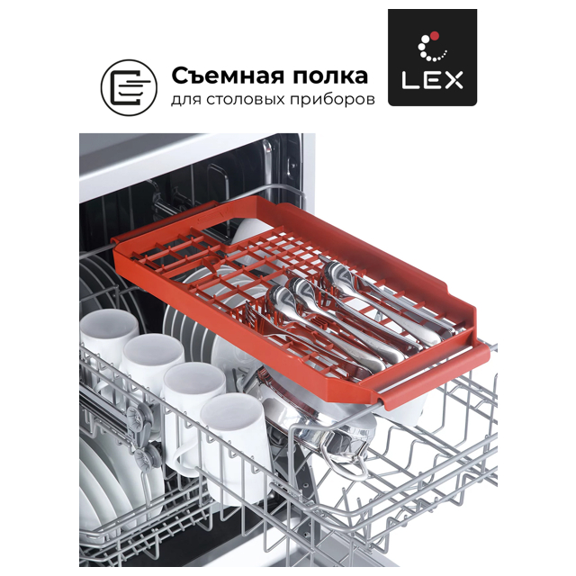 машина посудомоечная LEX DW4562WH 45см 10 комплектов белый