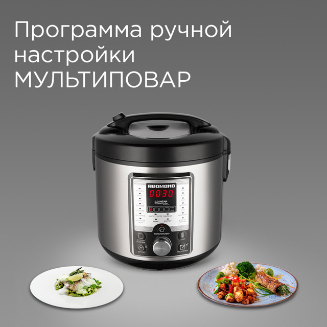 мультиварка РЕДМОНД RMC-M37 860Вт 5л черный