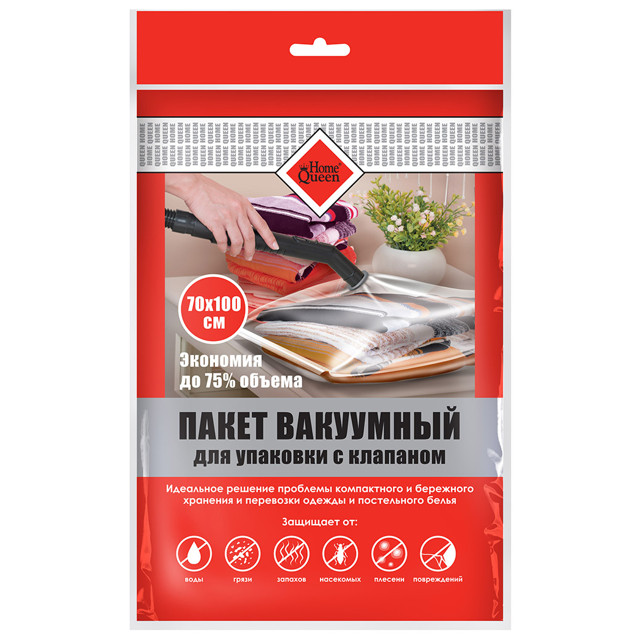 пакет вакуумный HOMEQUEEN 70х100см с клапаном