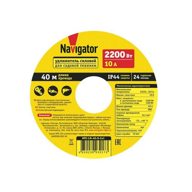 удлинитель на катушке NAVIGATOR ПВС б/з IP44 2х1мм 10A 40м