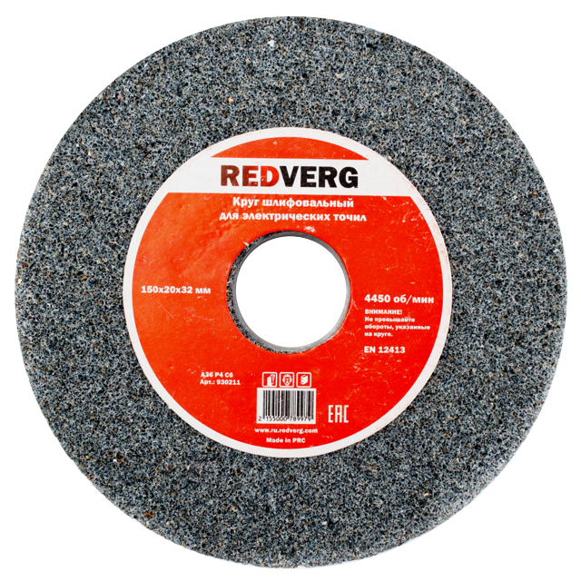 круг шлифовальный REDVERG для электрических точил 150х32х20мм Р36 круг шлифовальный REDVERG для электрических точил 150х32х20мм Р36