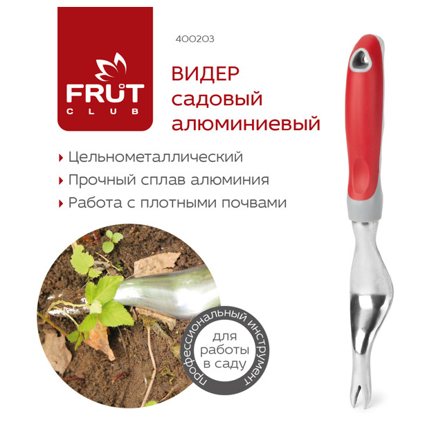 корнеудалитель ручной FRUT Club 32см