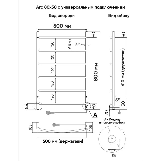 полотенцесушитель электрический INDIGO Arc 800х500мм 75Вт хром