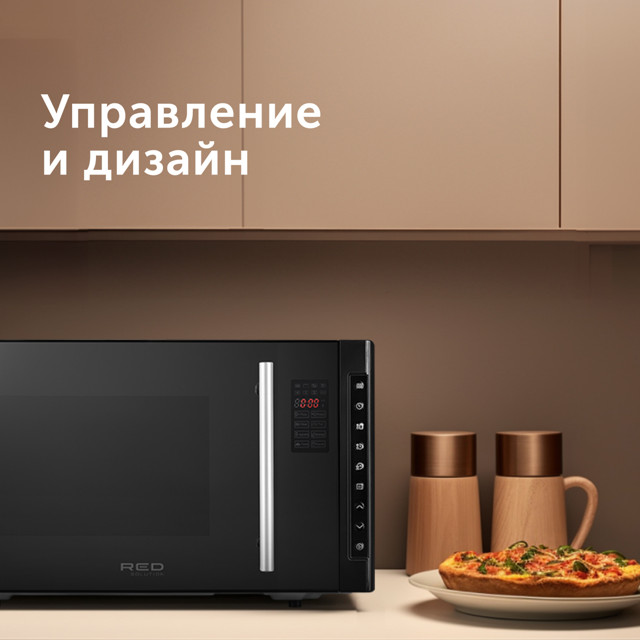 печь СВЧ RED SOLUTION RM-2302D соло 23л черный