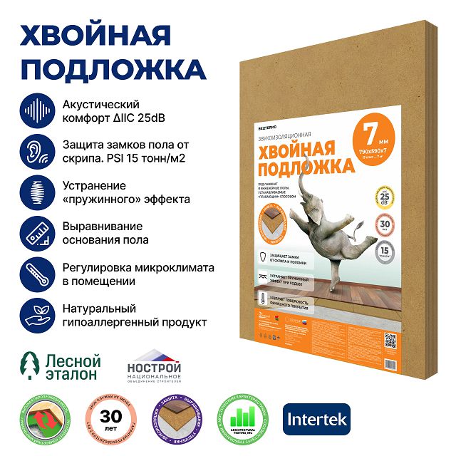 подложка хвойная Солнце-Технологии Природы 7мм 0,79х0,59м 7кв.м
