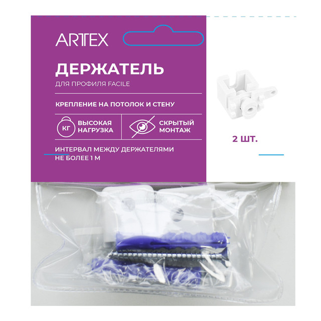 комплект держателей потолочных для карниза ARTTEX Facile standard 2шт белый, арт.149.993