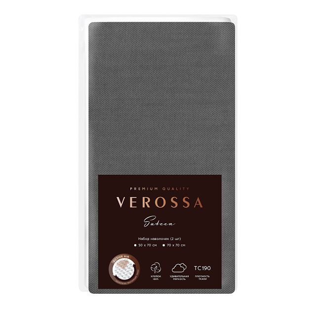 комплект наволочек VEROSSA 50x70см 2шт диагональ серый, арт.780665