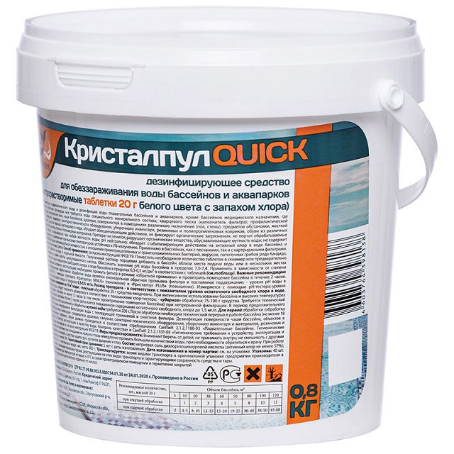 средство для бассейна Кристалпул QUICK 0,8кг 40 таблеток