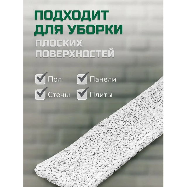 насадка для поломоя IN'LORAN 44х13,5см микрофибра