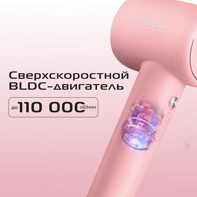 фен RED SOLUTION F571 1400Вт ионизация розовый