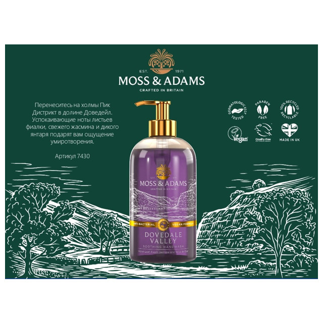 мыло жидкое MOSS&ADAMS Dovedale Valley 500мл