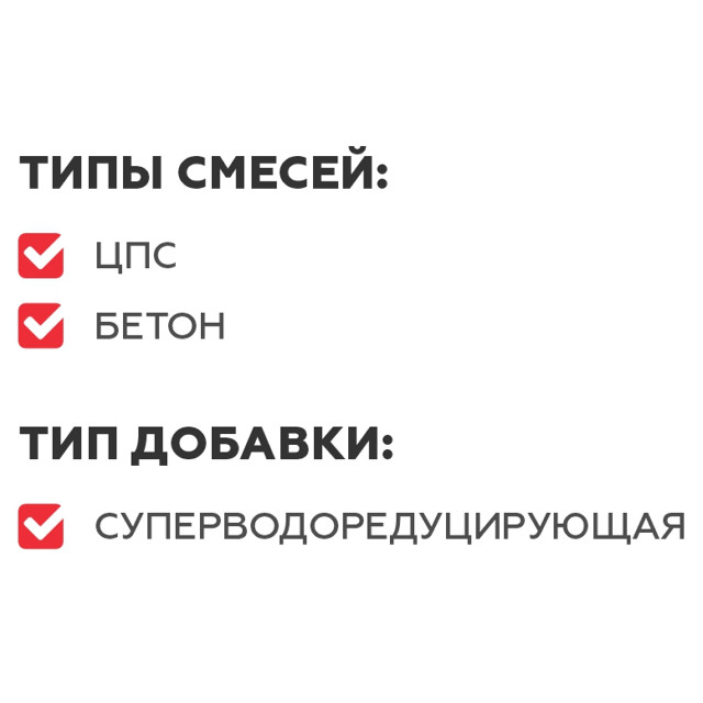 добавка водоредуцирующая PLITONIT СуперСтяжка 10л, арт. 5417