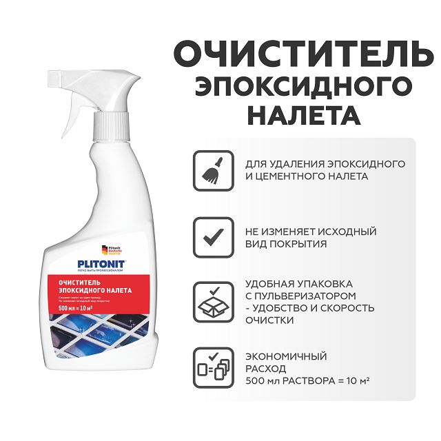 средство ПЛИТОНИТ для удаления эпоксидного налета 0,5л, арт.Н009012