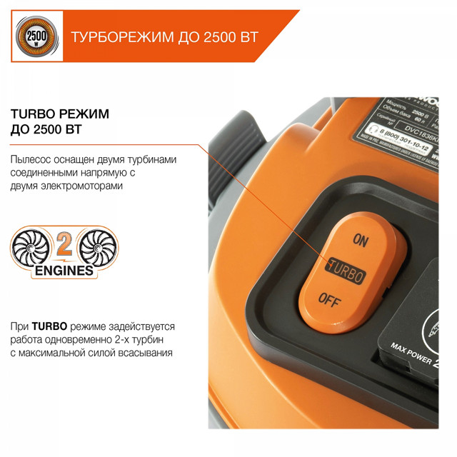 пылесос строительный DAEWOO DAVC 6025S 2500Вт