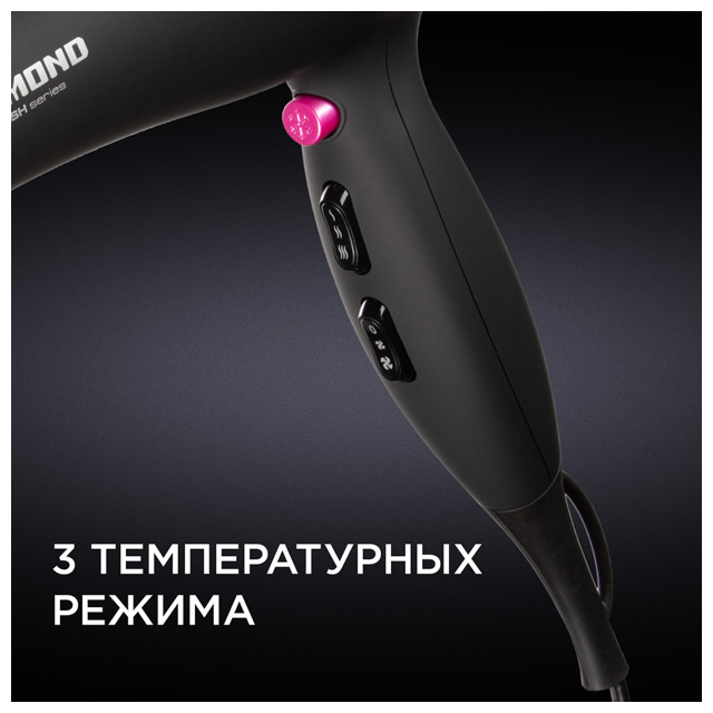 фен REDMOND RF-519 2000Вт 6реж. хол.воздух