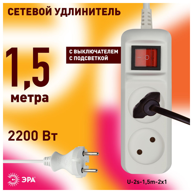 удлинитель ЭРА 1,5м 2-местный б/з 2х1кв мм белый c выключателем