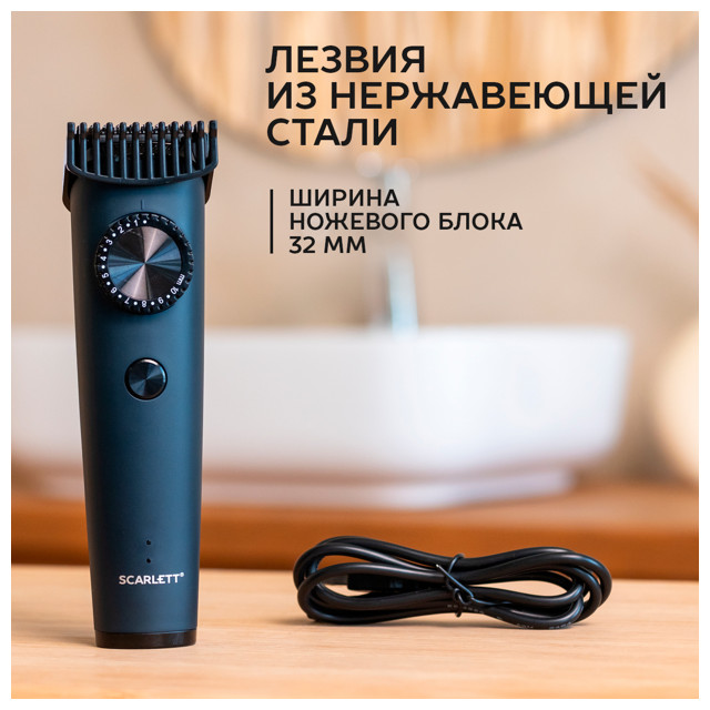 машинка для стрижки SCARLETT SC-HC63C104 сеть/аккумулятор графит