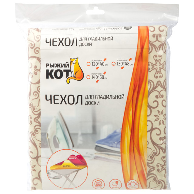 чехол для гладильной доски РЫЖИЙ КОТ 130x48см хлопок, войлок