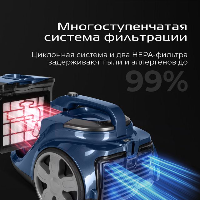 пылесос RED SOLUTION C330 2000Вт контейнер 3л синий