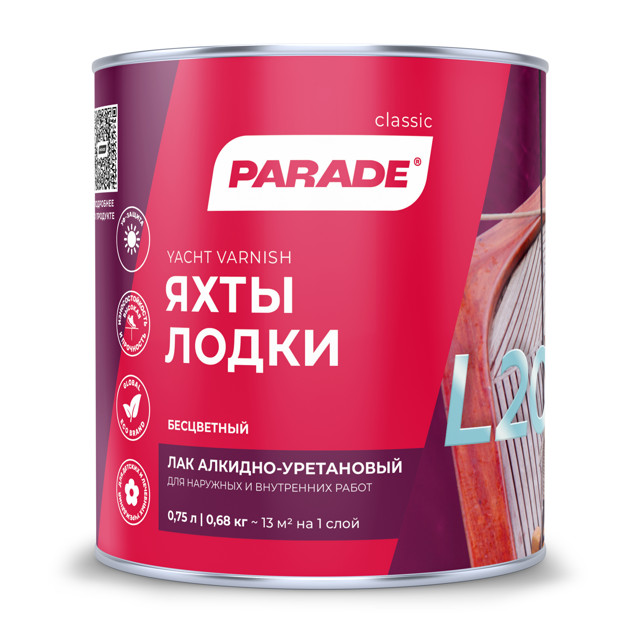 лак алкидно-уретановый PARADE L20 яхтный глянцевый 0,75л, арт.0006106