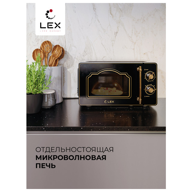 печь СВЧ LEX FSMO M.02 BL соло 20л черный